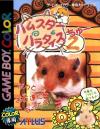 Hamster Paradise 2